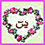 yasin mp3 android application logo